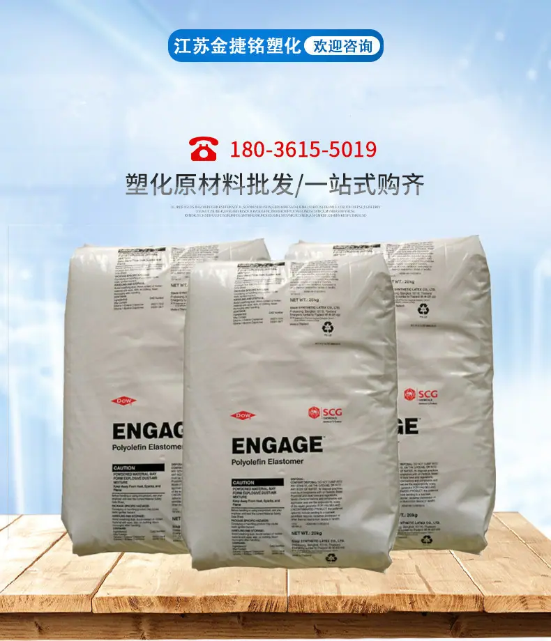 POE 陶氏  产品展示