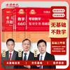 Li Yongle 2025 Exame de admissão de pós-graduação Matemática Revisão Livro Básico 660 Perguntas 2025 Matemática Perguntas verdadeiras Matemática Um Número Dois