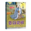 [40 Volumes para Escolher] Livro Ilustrado Infantil de Histórias com Expressões Idiomáticas Capa Dura Capa Dura Livro Ilustrado Livro de Histórias em Quadrinhos Formato Grande