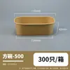 Caja Cuadrada de Papel Kraft Desechable Engrosada Personalizada para Llevar, Caja de Embalaje, Caja de Comida Rápida, Caja para Almuerzo Ligero, Ensalada, Fitness