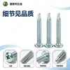 Tornillos Autorroscantes de Cabeza Phillips Blanca Zincada al por Mayor, Tornillos Autorroscantes de Cabeza Redonda para Techos de Acero de Color, Tornillos Galvanizados