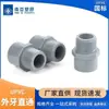 Accesorios de grado para suministro de agua de UPVC con conectores rectos de rosca externa, conectores directos de rosca externa de PVC, accesorios para juntas roscadas externas