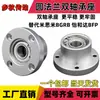 Montagem de Assento de Rolamento Duplo com Flange Redonda Carcaça de Rolamento de Alta Velocidade Assento de Suporte Fixo BFP BGRBB BARB6002