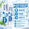 Pasta de Dente Lengsuanling Anti-Sensível Polar White Hálito Fresco Proteção da Gengiva Alivia as Gengivas Seleção de Efeitos Múltiplos Produtos