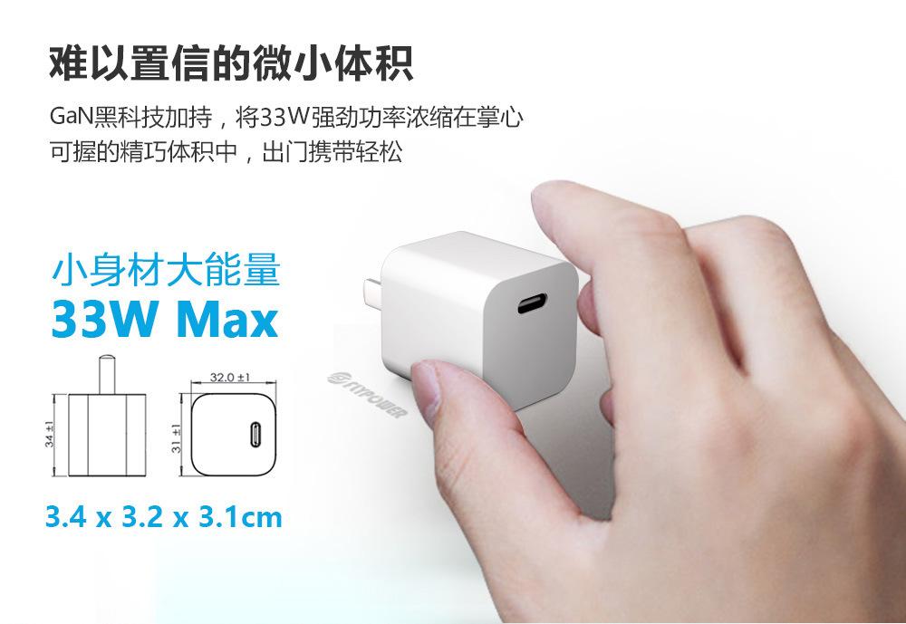 GaN30B中规详情_02.jpg
