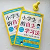 Método de Aprendizaje Autónomo para Estudiantes de Primaria (Japón) Kazuki Shinohara Educación de Calidad Democracia y Construcción Prensa