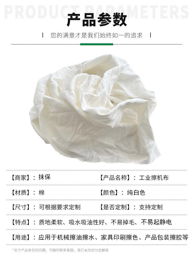 碎布