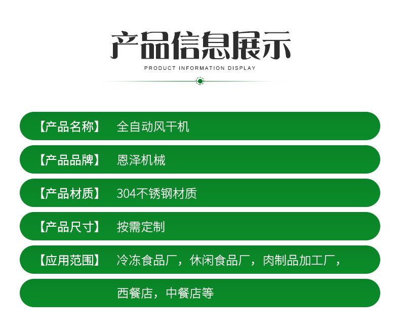 风干机详情_03.jpg