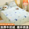 Lençol de Cama de Lã de Leite Espessa de Inverno Peça Única 2026 Novo Estilo Dormitório Solteiro 1.5m Cobertor de Lã Coral Francesa Capa de Edredom