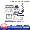 Kit de Retífica do Motor Adequado para Hyundai Kia 2.4L G4Kj Virabrequim Biela Corrente de Distribuição Junta de Cilindro