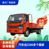 Caminhão de Carga 2 Toneladas 3 Toneladas 5 Toneladas Exportação Dongfeng Dolica Tração à Esquerda Tração à Direita Caminhão de Carga Plataforma Caminhão de Transporte Exportação