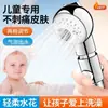 Cabezal de ducha infantil suave a presión con flujo de agua de burbujas ajustable en dos niveles, accesorio de ducha de mano para baño de bebé