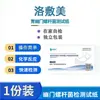 Tiras de Teste Rápido Luofu Meiyou para Helicobacter Pylori (Hp) - 1 Kit de Teste, Unidade Única, Data Nova
