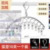 Percha multi-clip de acero inoxidable a prueba de viento para calcetines, clip para calcetines de dormitorio, artefacto para secar calcetines, tendedero de balcón, gancho con clip multifunción