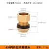 Accesorios conector de tanque de agua alambre interno y externo alargado junta suelta 3/4/6 puntos cobre acero inoxidable piscina torre de agua tanque cubo desagüe