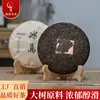 Té Pu 'er maduro Islandia rima pura 357g pastel de té directo de fábrica Yunnan árbol antiguo añejo maduro Pu 'er té al por mayor