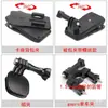 Adaptador de Base de Liberação Rápida Conector de Clipe para Câmera Esportiva GoPro Clipe de Mochila Suporte de Capacete