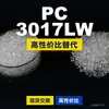 Grânulos plásticos PC 3017LW, PC de produção nacional como substituto para matérias-primas importadas, Samyang TRIREX 3017LW