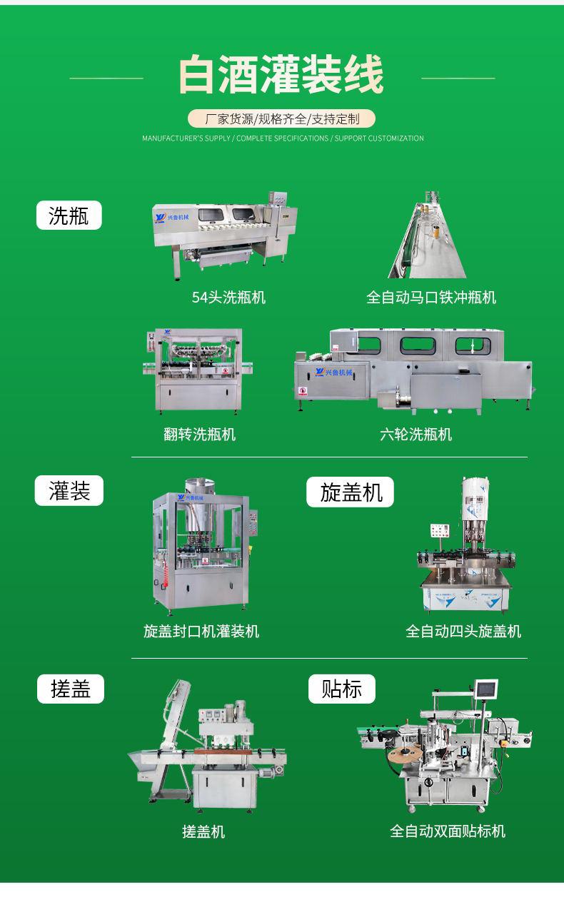 白酒灌装机详情_04.jpg