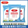 Bicarbonato de Sodio Comestible Compuesto Baizuan, Bolsa de 250g para Uso Doméstico, Eliminación de Manchas, Limpieza de Cocina, Frutas y Verduras, Bicarbonato de Sodio para Hornear