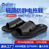 Zapatillas Antiestáticas Personalizadas por el Fabricante Blanco y Negro Zapatillas de PU Taller Libre de Polvo Zapatos Estáticos Suela Suave Zapatillas Antiestáticas Libres de Polvo