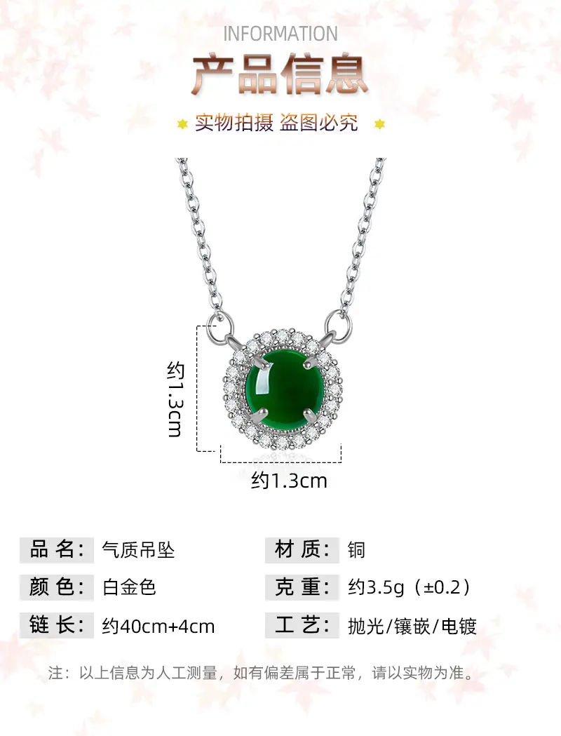 项链描述14