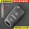 Aplicável a Yuedong Rena Langdong ix35i30 Sonata K2K5 smart run Lion run capa de chave de carro com controle remoto