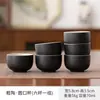 Xícara de chá de cerâmica preta da Dinastia Tang e Song, conjunto de chá kung fu de cerâmica, xícara única simples estilo japonês, xícara do mestre, tigela de chá, xícara de chá pequena