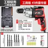 Taladro de Mano Eléctrico Potente con Cable AC para Uso Doméstico 220V Taladro de Pistola Destornillador Eléctrico Herramienta Aluminio