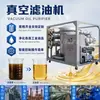 Filtro Saya para aceite de transformador, filtro de aceite de vacío, demulsificación de aceite aislante móvil y eliminación de agua y misceláneos, filtro de aceite de vacío