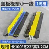 Badén de Goma para Cables, Cubierta de Cables de Goma y Plástico, Canaleta de Protección de Cables de PVC para Interiores, Cubierta de Cables para Tráfico Exterior
