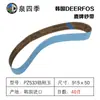 Coreia do Sul DEERFOS Marca Cervo/Importado Zircônio Corindo Carbeto de Silício Lixa de Cinta/915*50/2 "* 36" Plana