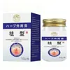 Atacado do fabricante Xiurisheng Qixing creme removedor de verrugas para uso externo 50g em estoque, disponível para dropshipping