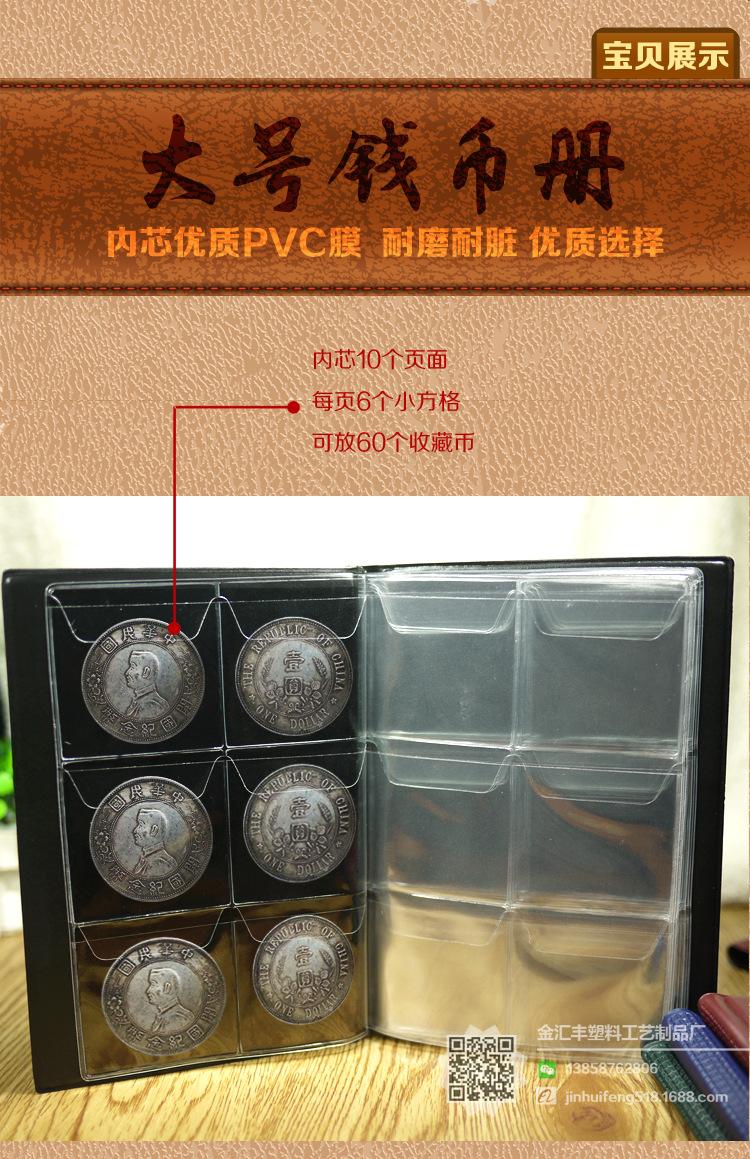 钱币册_06