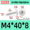Tornillos Autorroscantes de Acero Inoxidable 304 con Recubrimiento de Zinc Negro, Cabeza Redonda, con Arandela y Impulsor Phillips, Tornillos Autorroscantes de Rosca Gruesa M1.4~M8, Estándar Pwa Guangdong