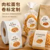 Etiquetas personalizadas para panecillos de hebra de carne horneada, incluyendo pegatinas adhesivas con forma de rollo, logotipos, marcas registradas e impresión de etiquetas de alimentos