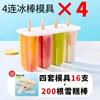 Molde para helado doméstico para hacer paletas heladas, helados, helado congelado, caja para cubitos de hielo, helado, rejilla para hielo, molde para paletas de helado caseras