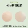 Patch Grande para Seios Anti-Amassado Grande Impermeável e à Prova de Suor Ultra-Fino Invisível de Silicone para Patch de Mamilo de Sutiã de Alça para Mulheres Verão