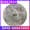 Fragrância de Mentol Borneol Flocos de Mentol Xi'An Ruiying Pedido Mínimo Bem-vindo a Consultar sobre Fragrância de Mentol Borneol