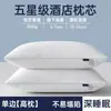 Núcleo de almohada Nanjiren, almohada individual para soporte del cuello y ayuda para dormir, juego de dos, almohada individual de hotel para adultos, dormitorio estudiantil