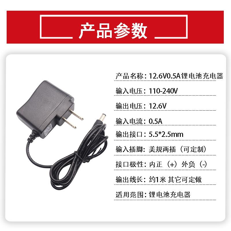 12.6V0.5A参数图288