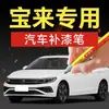61. Bolígrafo de pintura para retoques de coche Volkswagen Bora, Oro Radiante, Oro Concha Marina, Negro Fantasma - una herramienta de retoque de coche para reparar arañazos