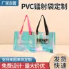 Bolsa Tote Láser Colorida con Diseño Personalizado, Bolso de Mano y Hombro de PVC, Bolsa de Plástico Transparente de Gelatina para Compras y Regalo