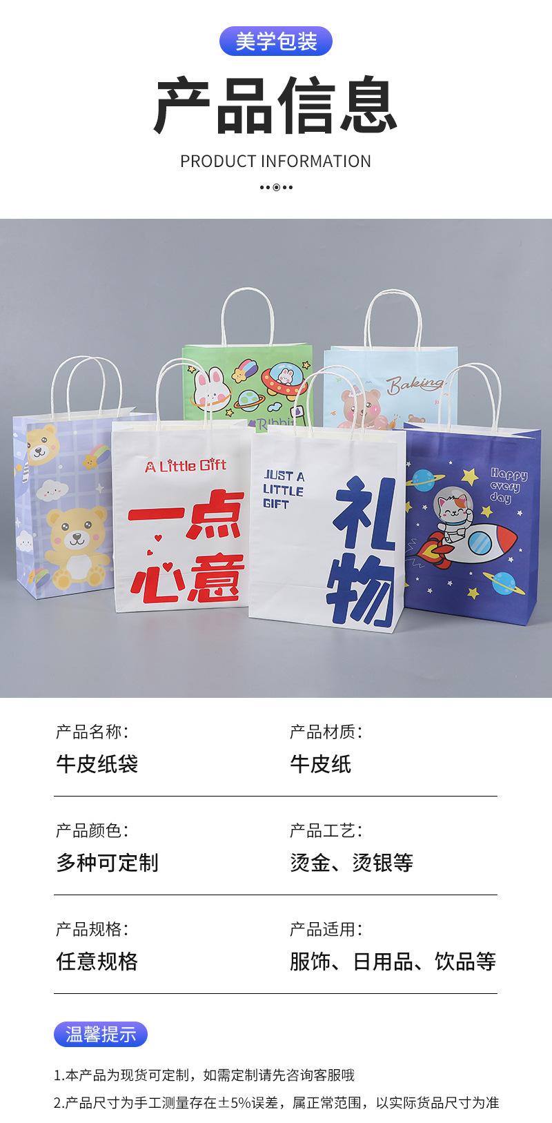 服装店礼品袋