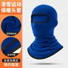 Máscara de Ciclismo de Lana Sharetour Cubre Rostro Completo Otoño e Invierno Resistente al Frío Gorro Color Sólido Protección de Cuello para Exteriores Gorro Cálido