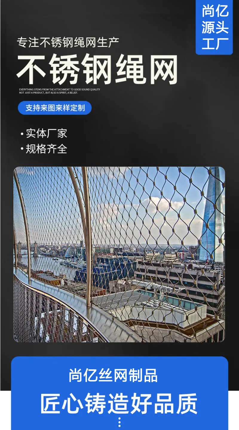 绳网1
