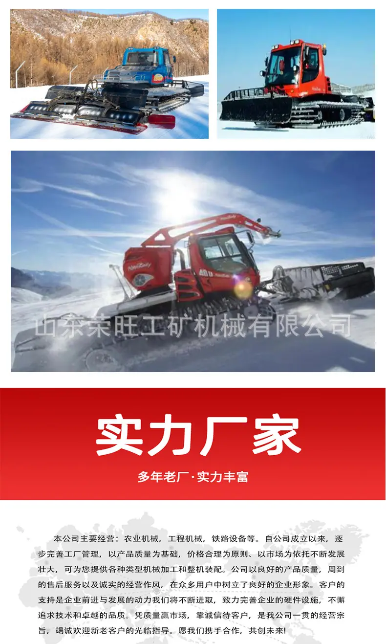 压雪机详情页1_06