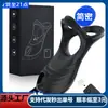 Anillo Vibrador Mengqi para Hombres Control Remoto Inalámbrico Anillo de Bloqueo de Semen Succionador Vibración de 5 Frecuencias Una Pieza Envío Directo Exportar Exportar