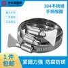 Abrazadera de Manguera de Acero Inoxidable 304 de Shenzhen con Manija, 8Nm, Fácil de Instalar, para Tuberías de Agua y Tuberías de Aire, Conector de Liberación Rápida apretado a mano