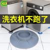 Almohadilla para Pies de Lavadora Yifeng Base de Ventosa Soporte Almohadilla Fija de Goma Universal de Tambor Antideslizante